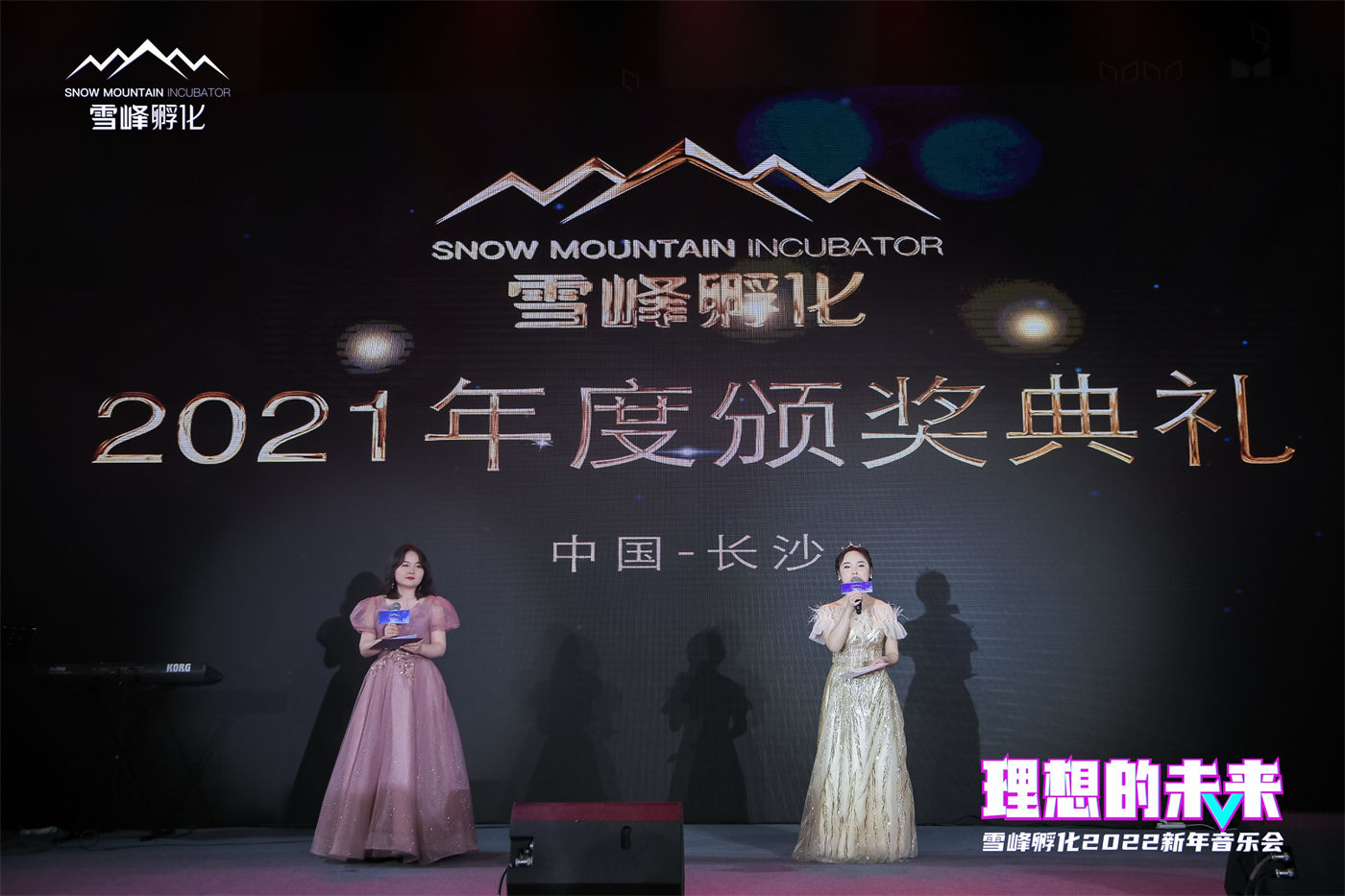 雪峰孵化2022新年音乐会 (5).JPG