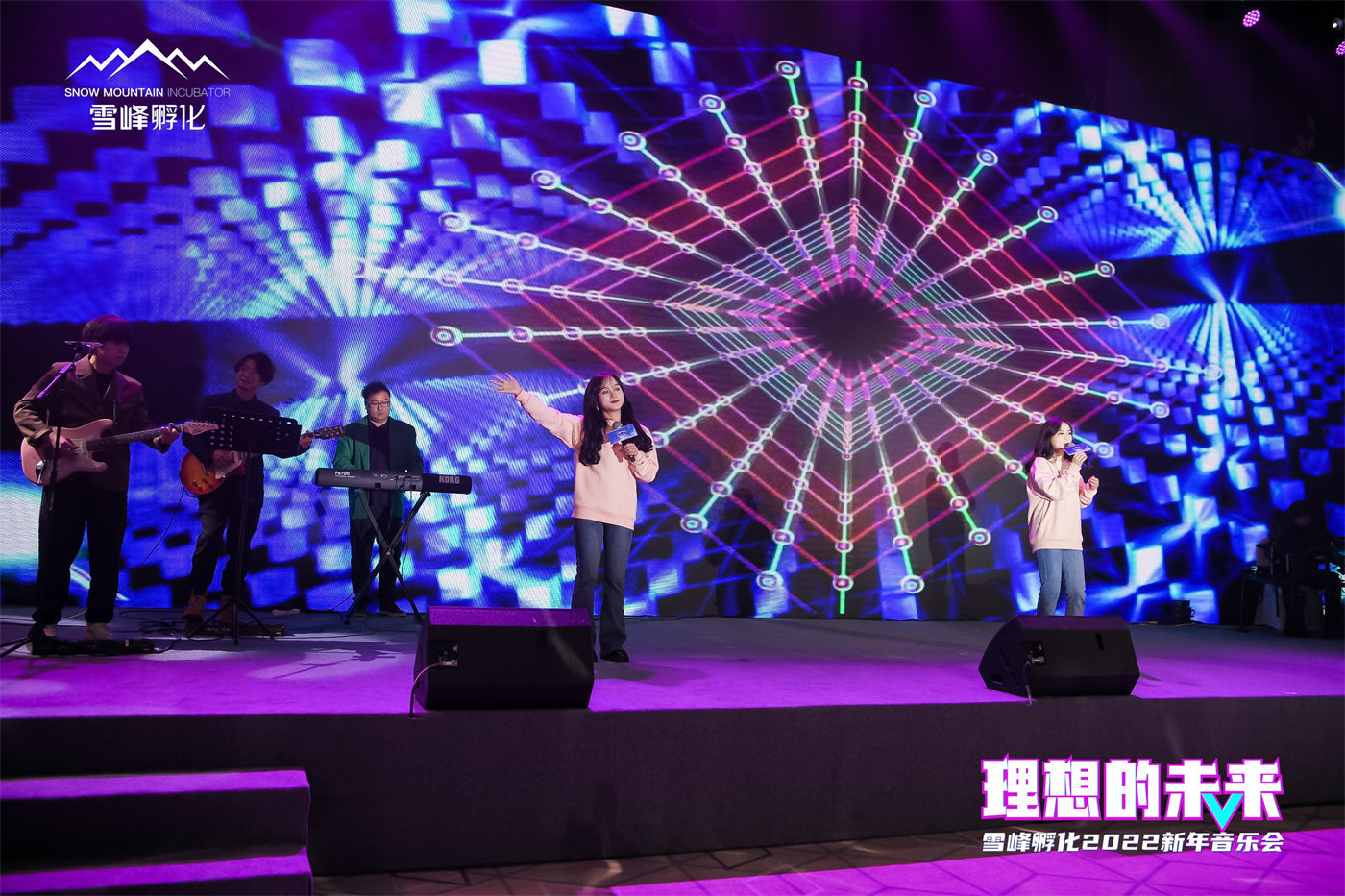 雪峰孵化2022新年音乐会 (6).JPG