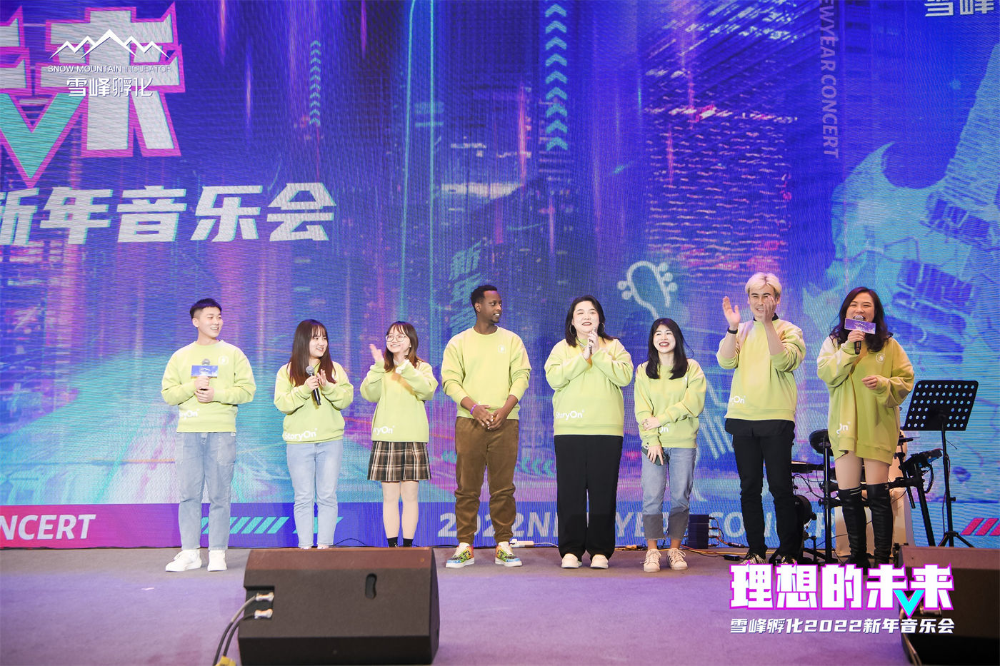 雪峰孵化2022新年音乐会 (7).JPG