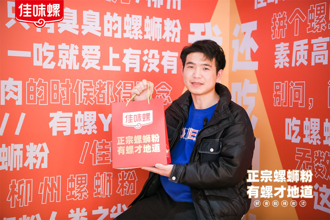 佳味螺螺蛳粉系列媒介活动 (7).JPG