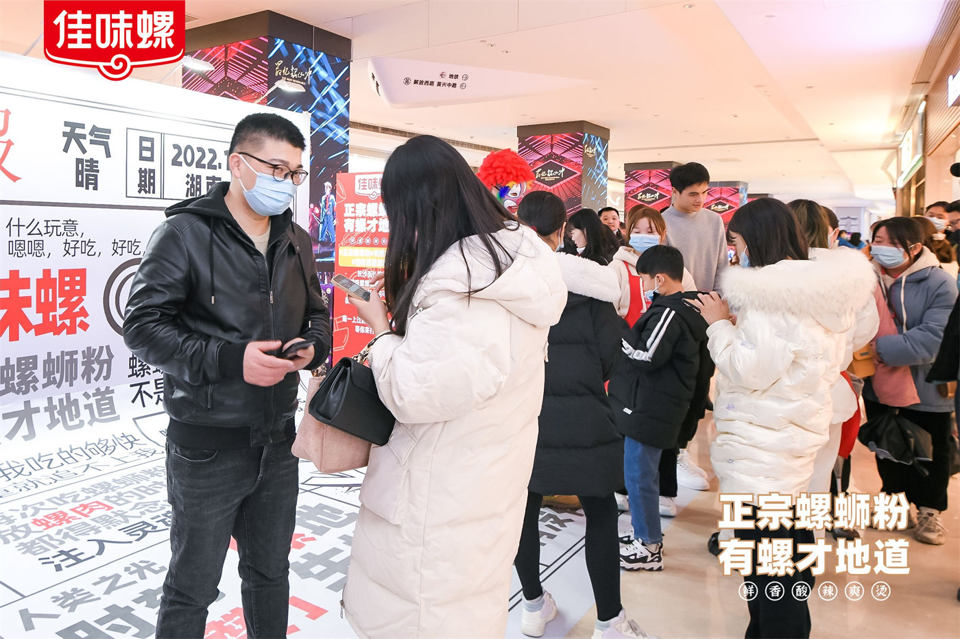 佳味螺螺蛳粉系列媒介活动 (11).JPG