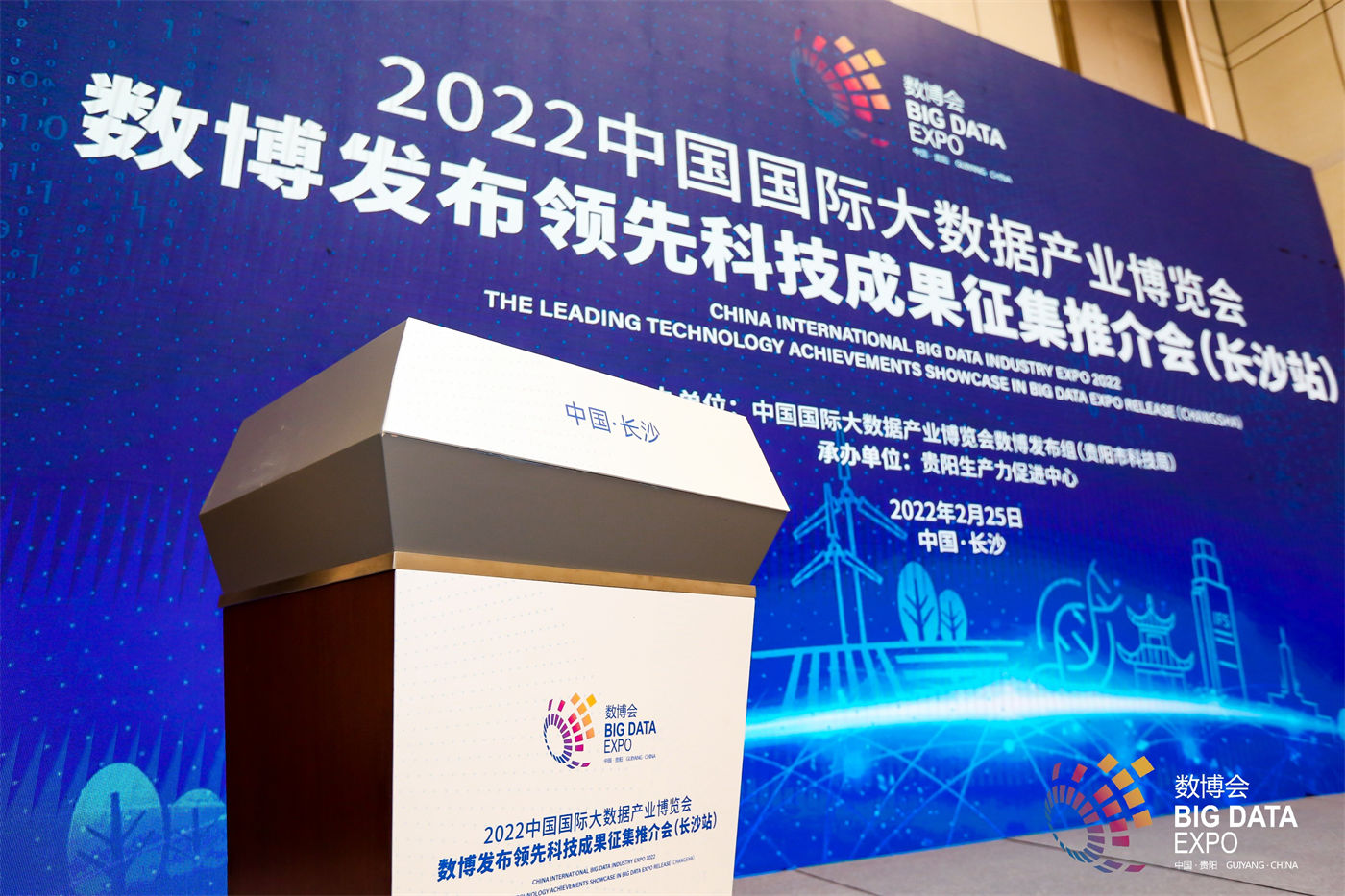 2022数博发布领先科技成果征集推介会活动 (1).jpg
