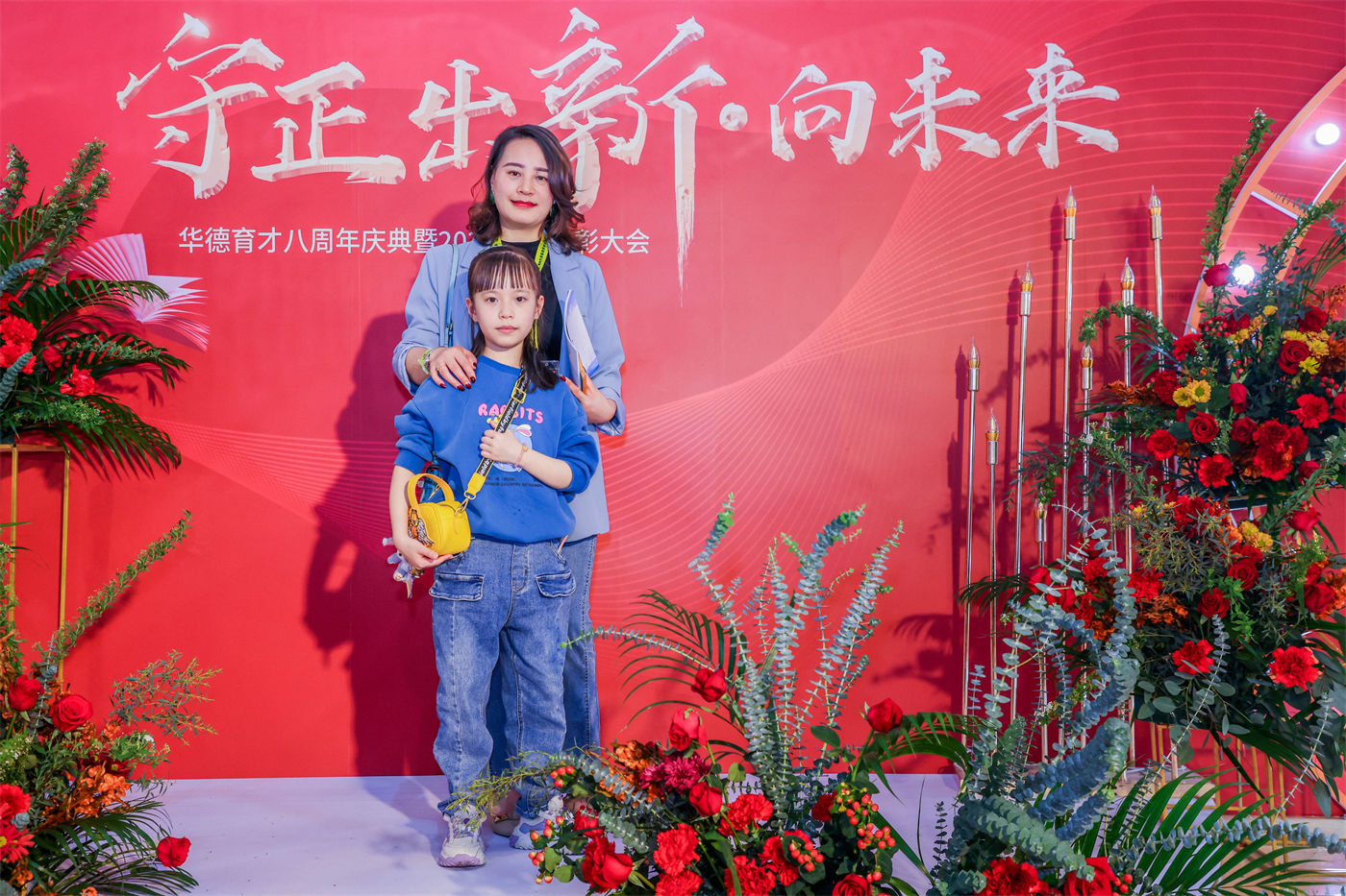 华德育才“守正出新·向未来”年会活动 (2).jpg