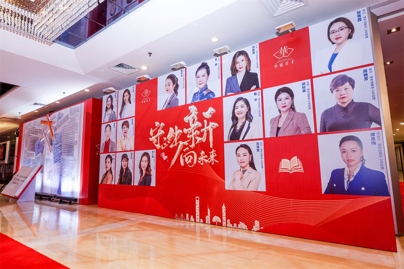 华德育才“守正出新·向未来”年会活动 (11).jpg