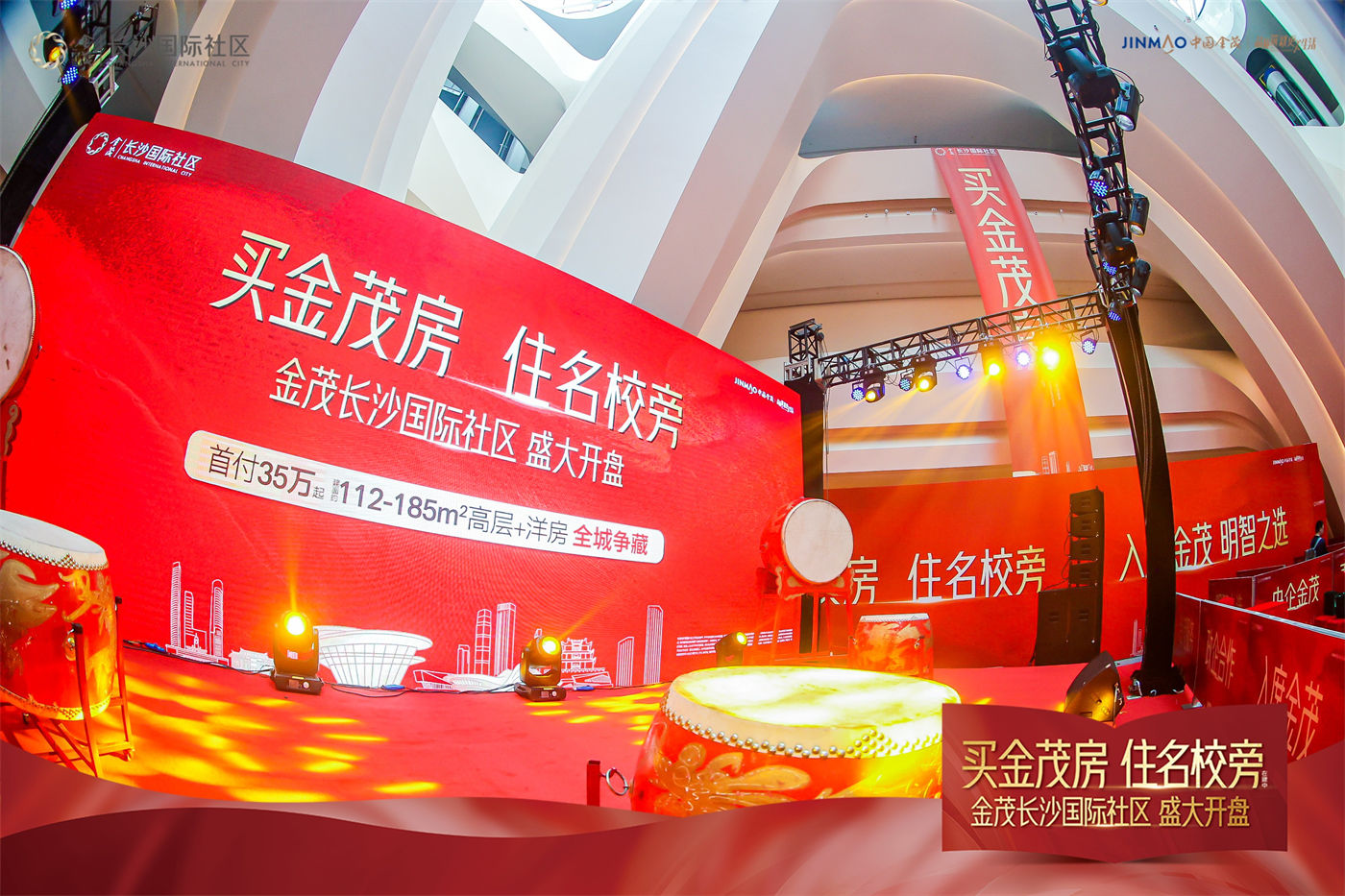 金茂长沙国际社区开盘活动 (2).JPG