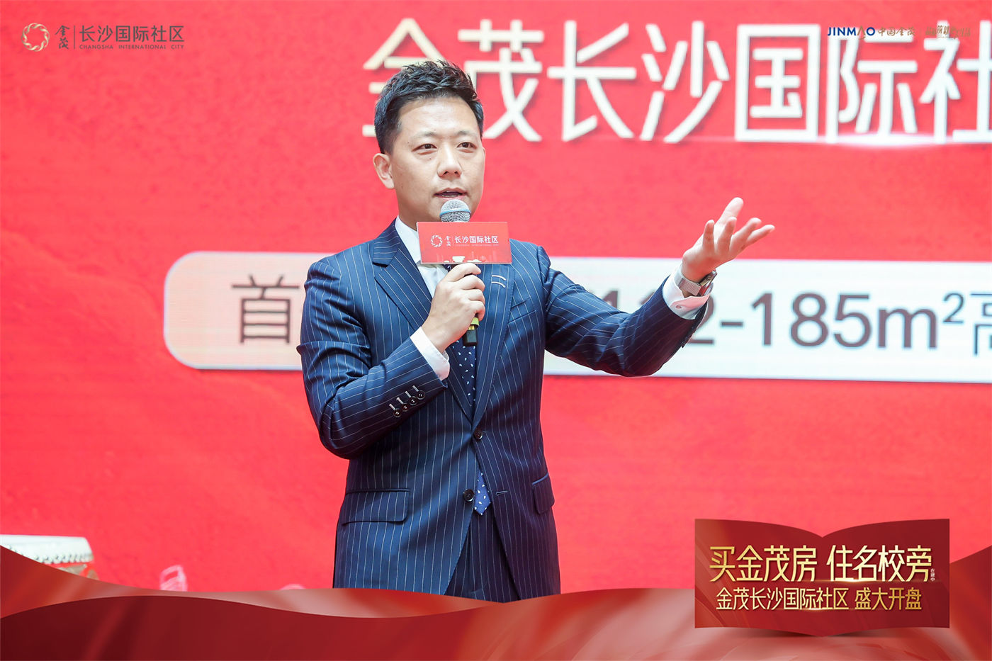 金茂长沙国际社区开盘活动 (4).JPG