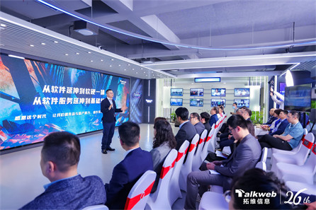 拓维信息520企业开放日直播活动