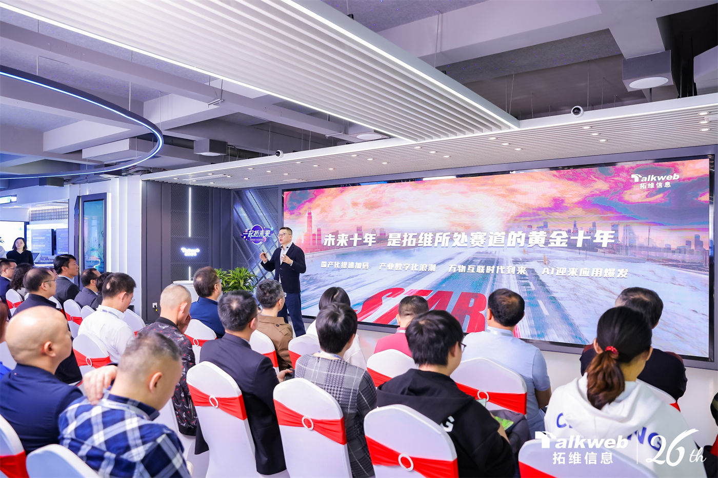 拓维信息520企业开放日直播活动 (5).JPG