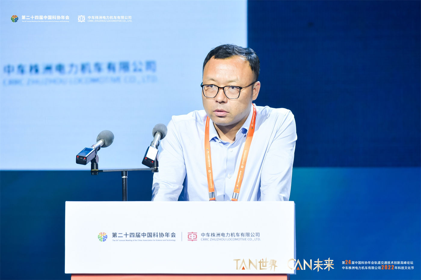 中车科技大会高峰论坛会 (4).JPG