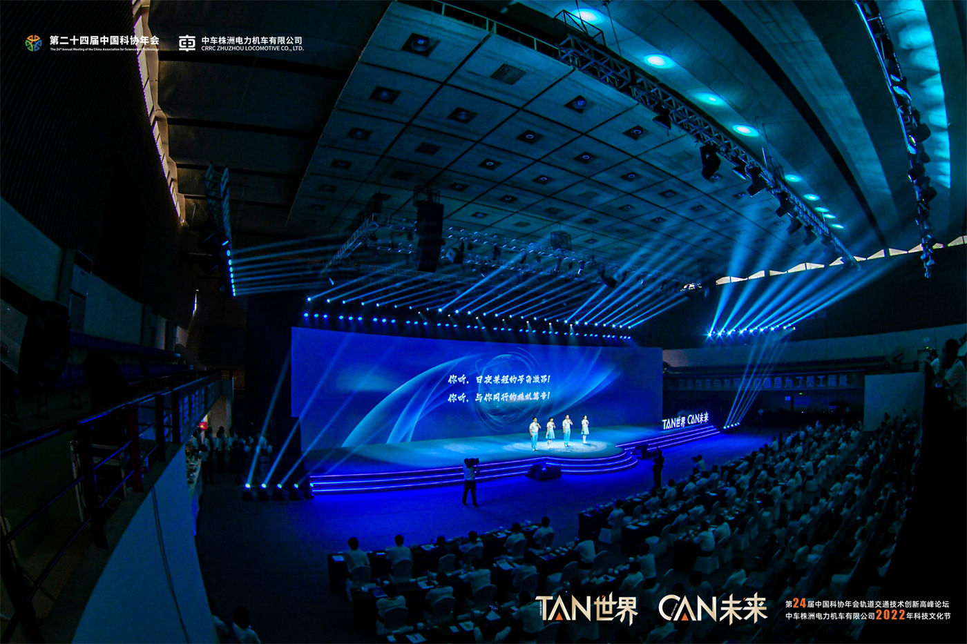 中车科技学术论坛会 (5).JPG
