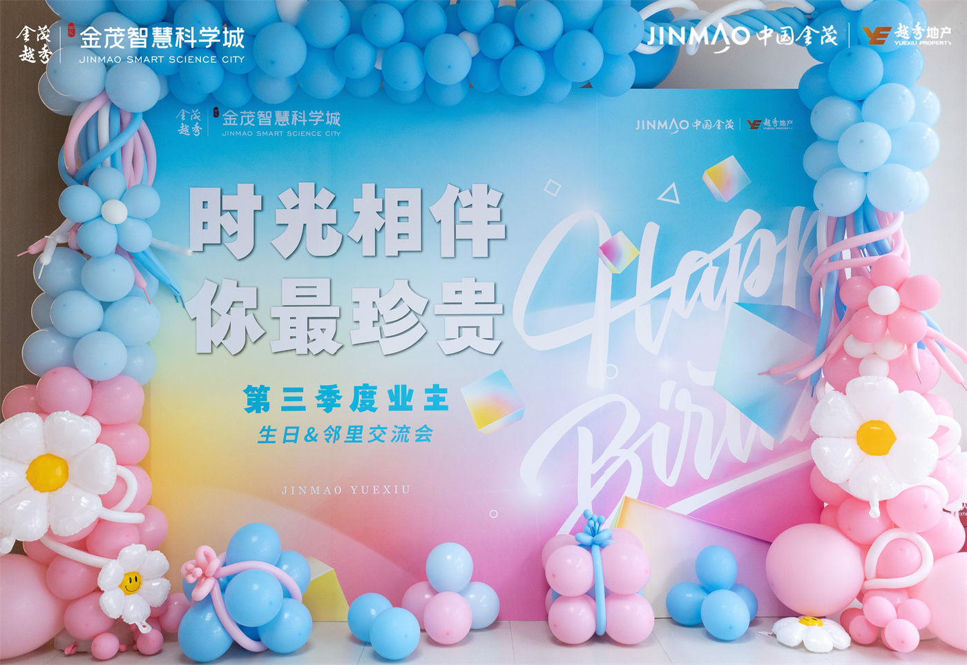 金茂智慧科学城冰淇淋大放送活动 (4).jpg