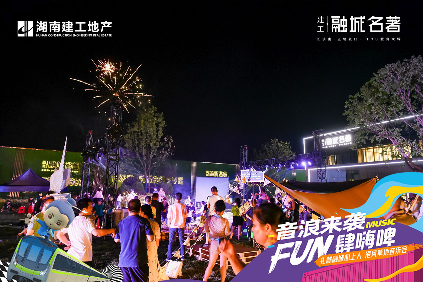 -建工融城名著音乐节 (3).JPG