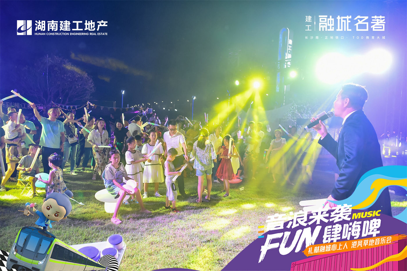 -建工融城名著音乐节 (4).JPG