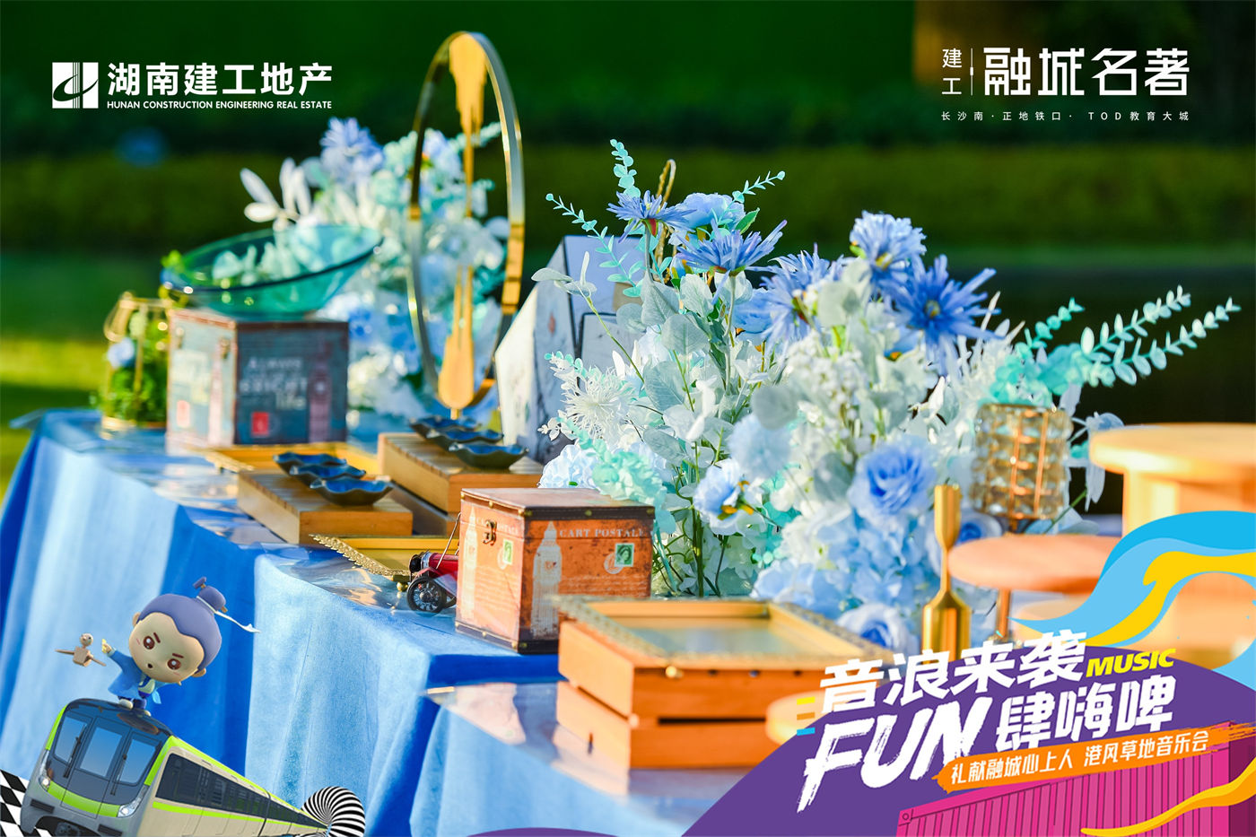 建工融城名著音乐节美陈 (6).JPG