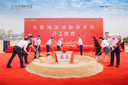 金茂长沙国际社区开工仪式活动