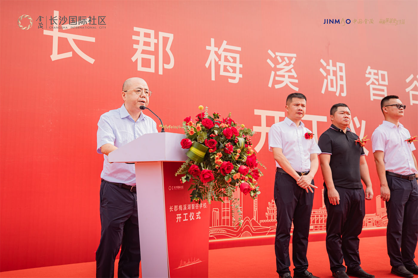 金茂长沙国际社区开工仪式活动 (4).jpg
