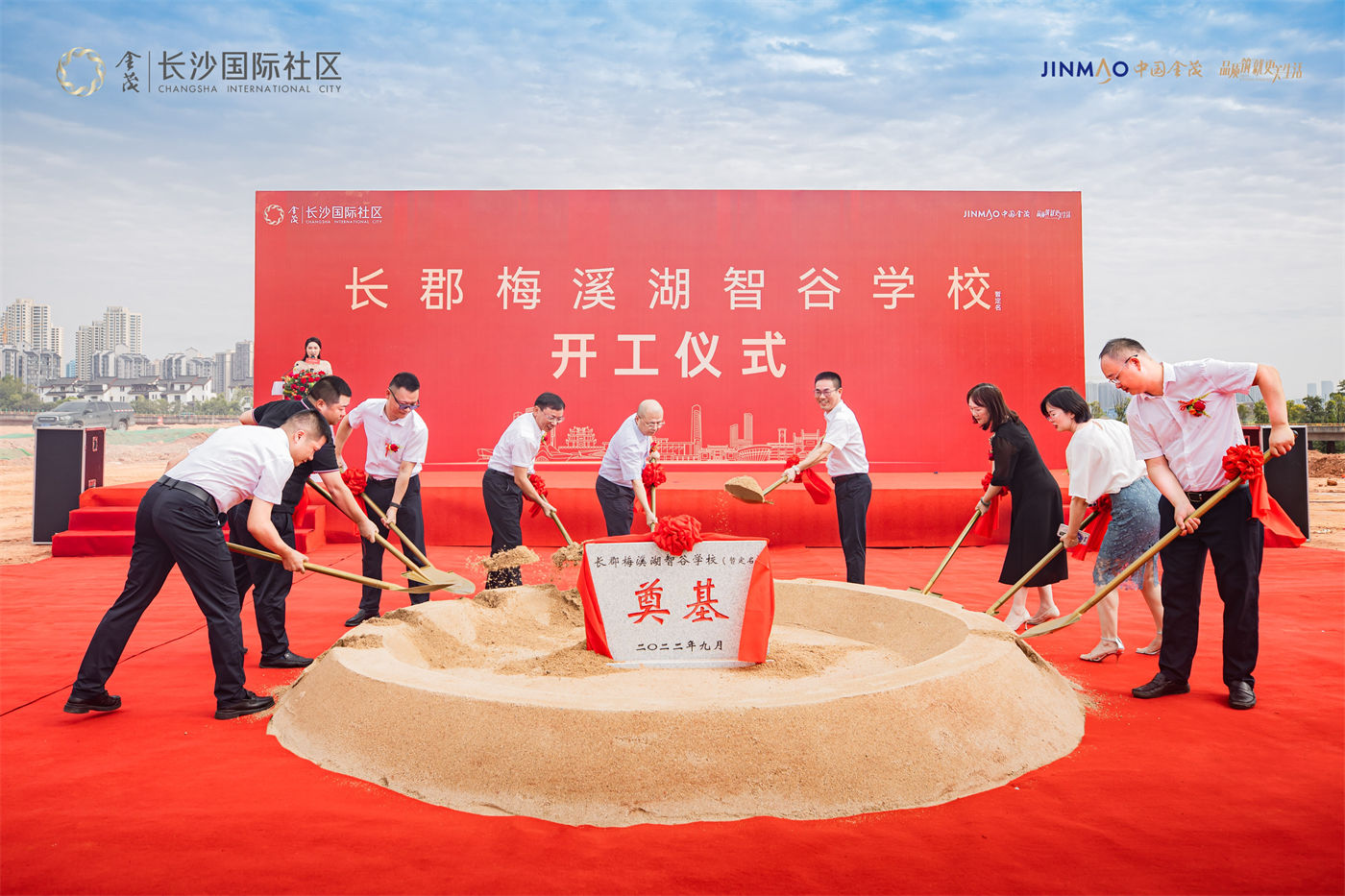金茂长沙国际社区开工仪式活动 (6)主图.jpg