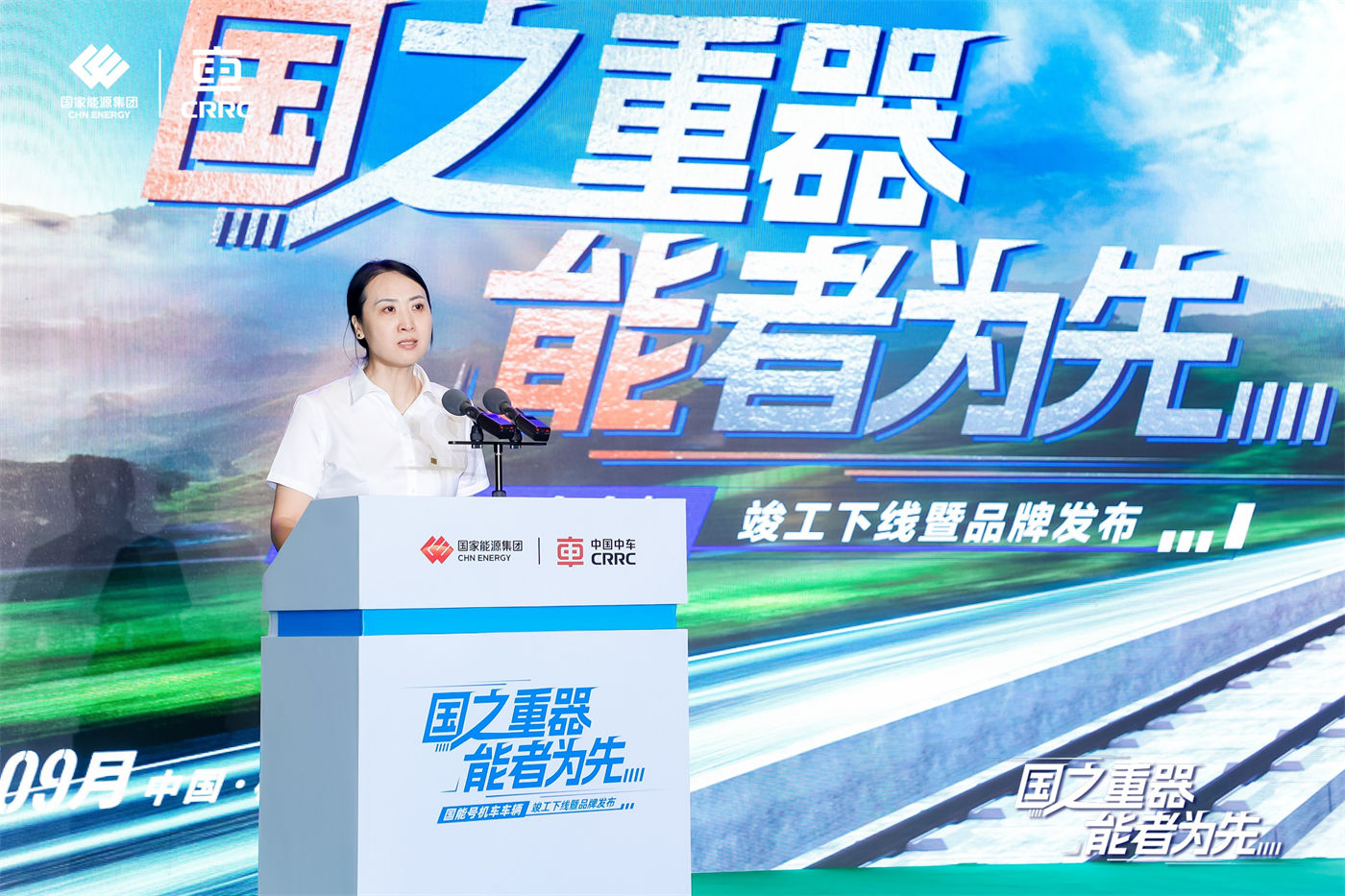 中车株洲国能号机车车辆竣工下线暨品牌发布活动 (5).JPG