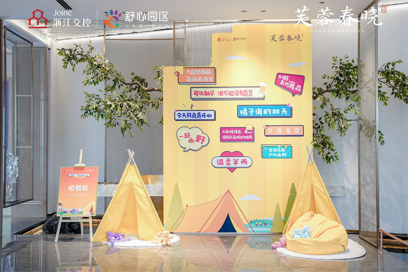芙蓉春晓国庆活动 (3).jpg