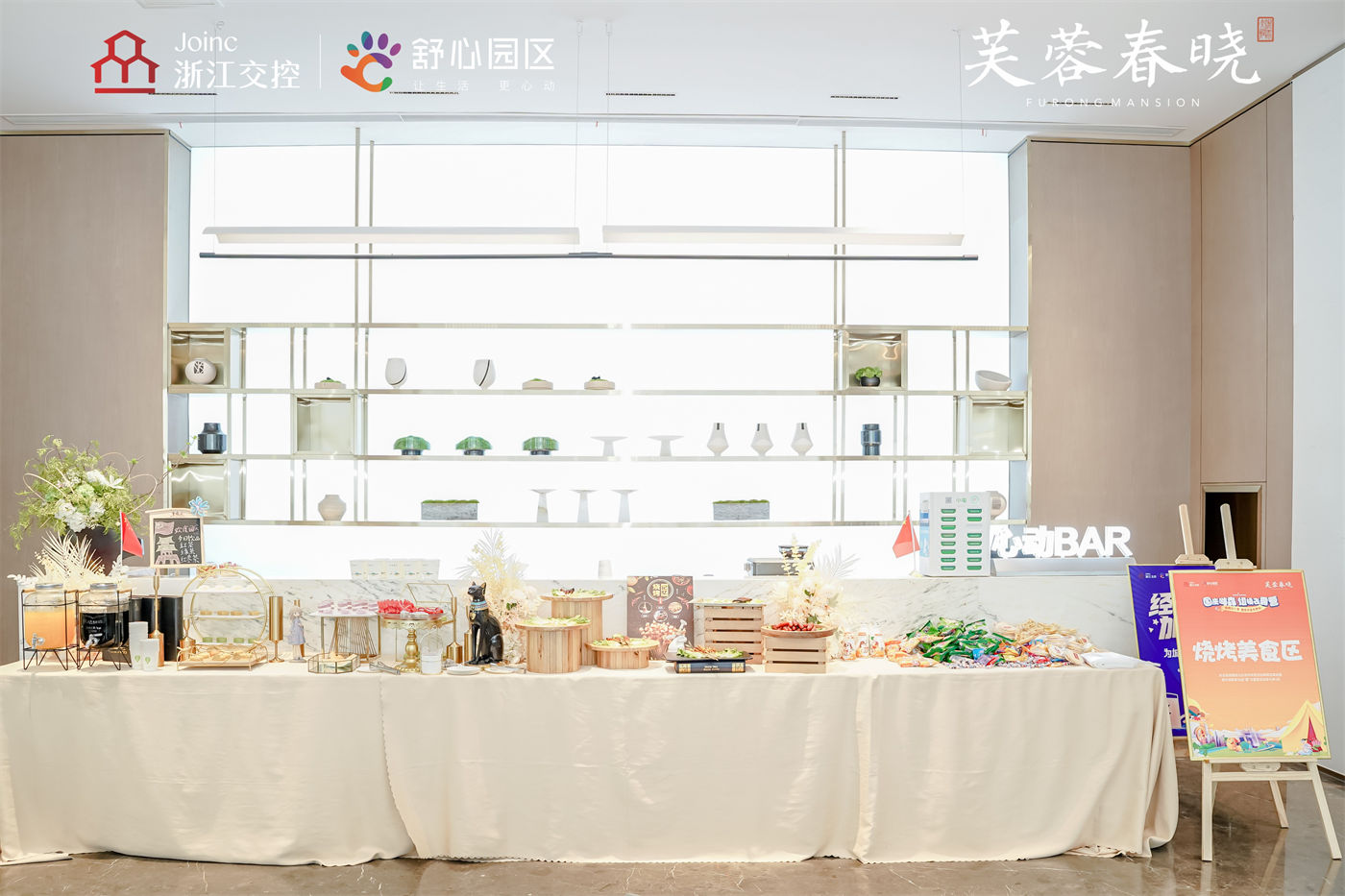 芙蓉春晓国庆活动 (4).jpg