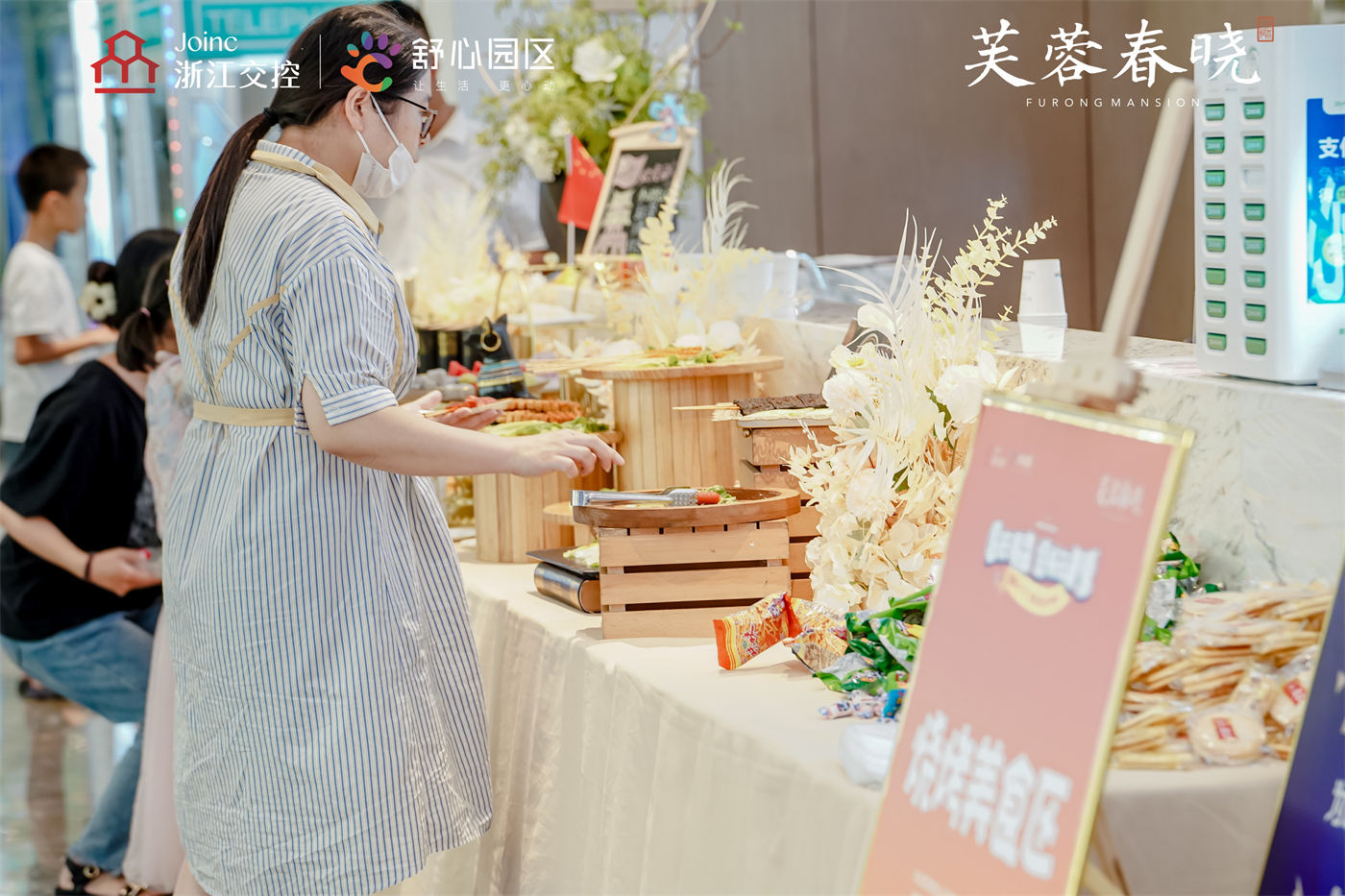 芙蓉春晓国庆活动 (6).jpg