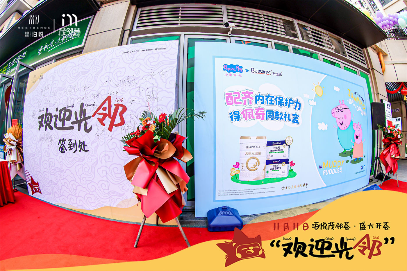 茂邻荟开街活动 (2).JPG
