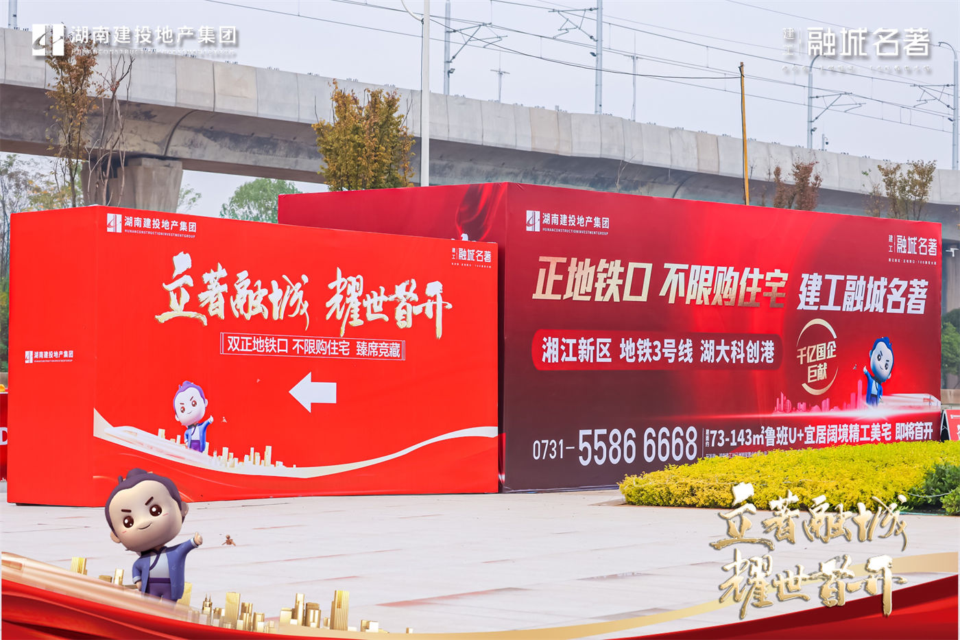 建工融城名著开盘 (2).JPG
