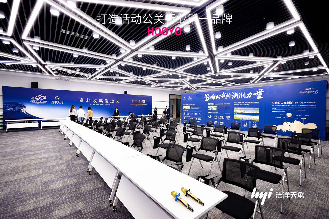 招商蛇口观沙岭招聘会活动 (1)主图.jpg