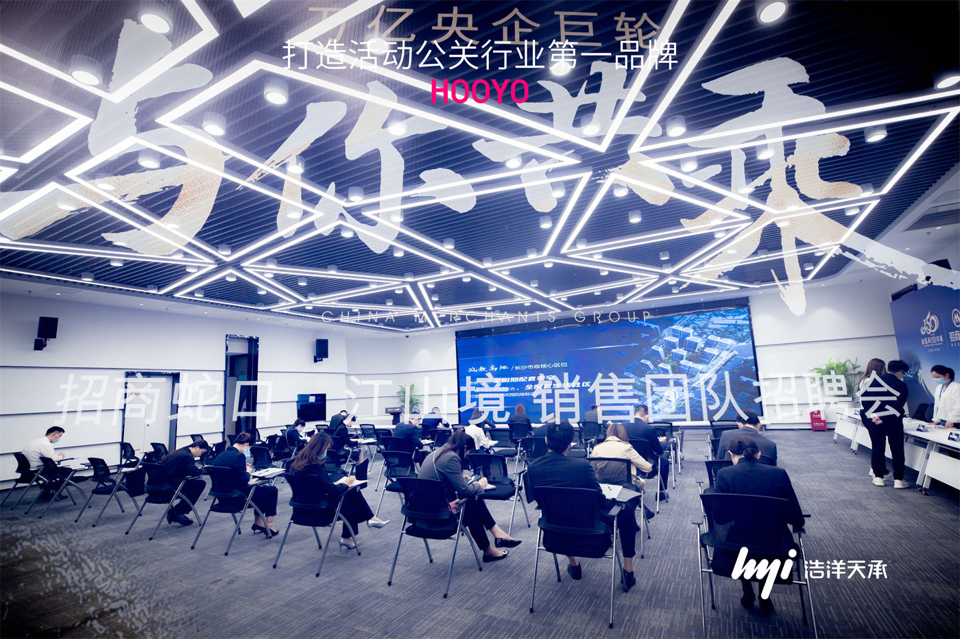 招商蛇口观沙岭招聘会活动 (3).jpg