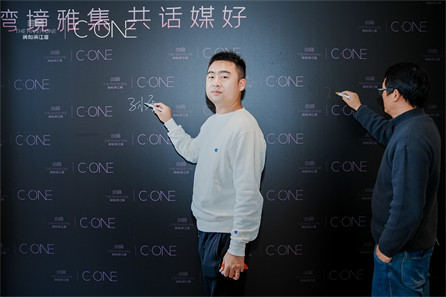 润和滨江湾 C-ONE 媒体品鉴会活动