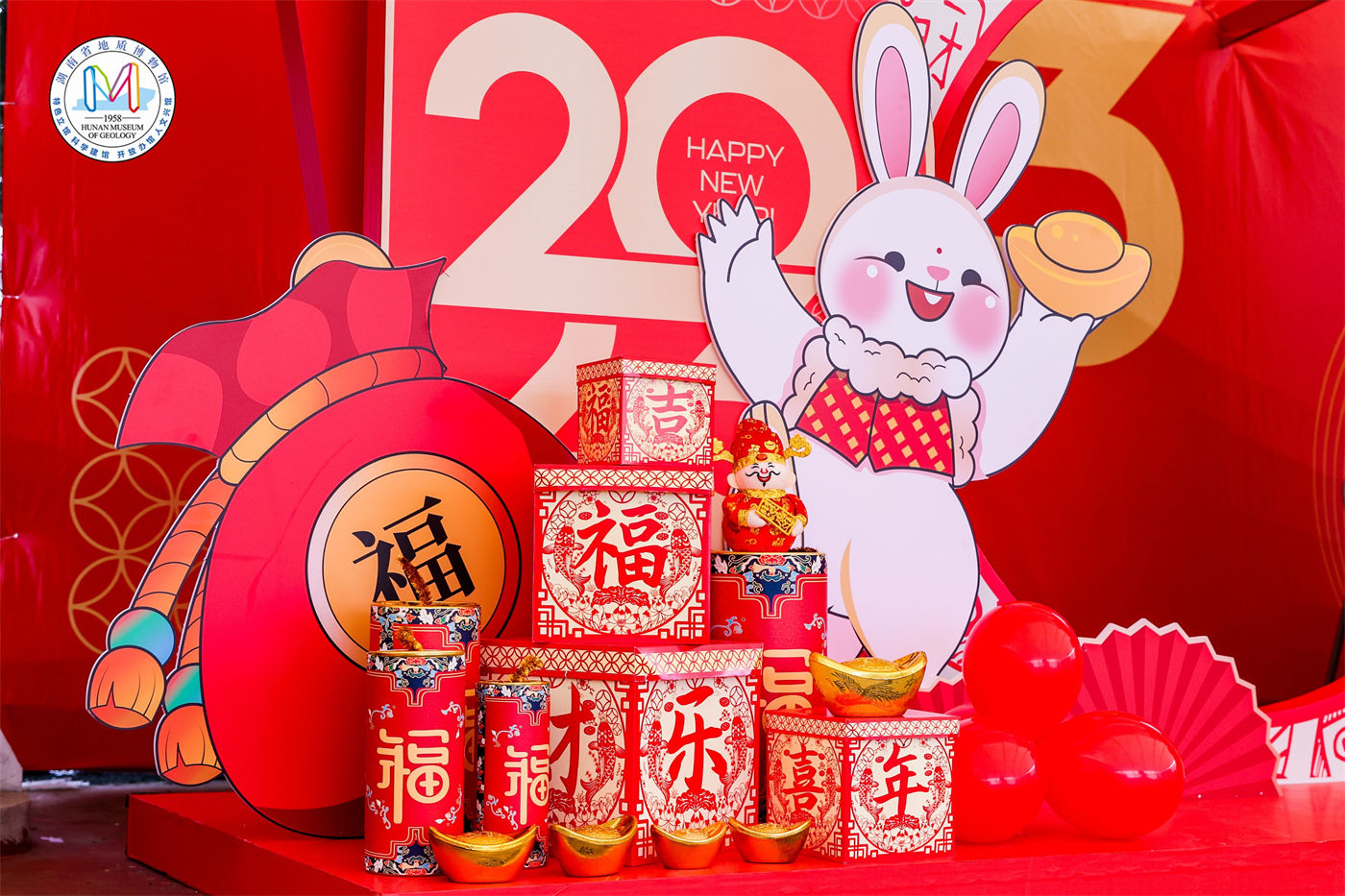 省地质博物馆2022年度表彰暨趣味运动会游园会盛典 (2).JPG