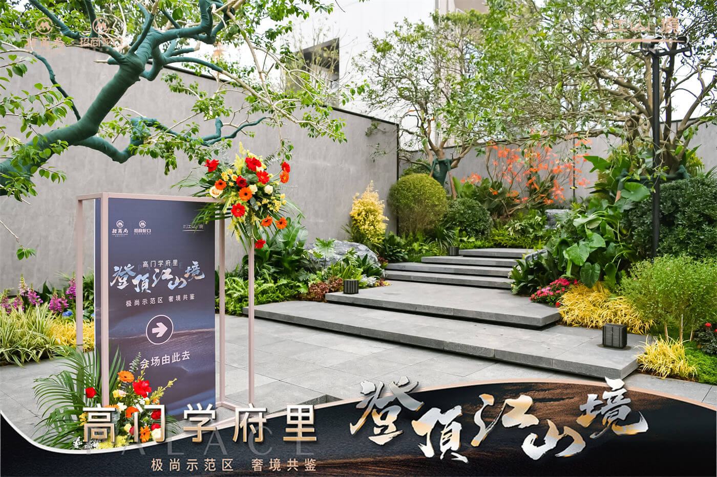 招商江山境营销中心开放美陈 (1).JPG