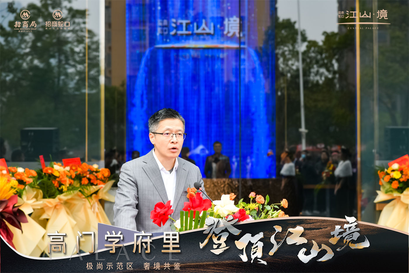 招商江山境营销中心开放 (3).JPG