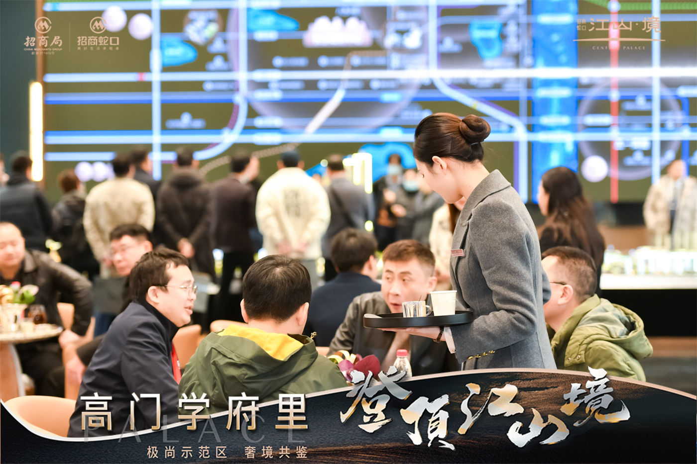 招商江山境营销中心开放 (6).JPG