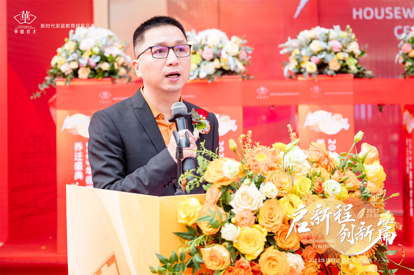 华德育才总部大楼乔迁盛典 (6).jpg