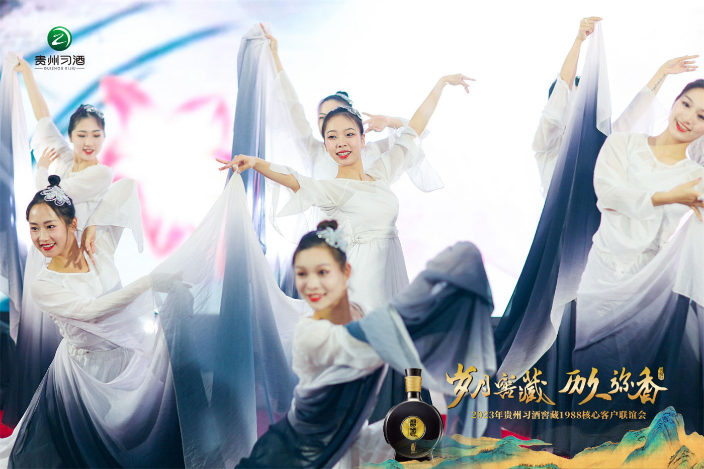 贵州习酒窖藏1988核心客户联谊会 (8).JPG