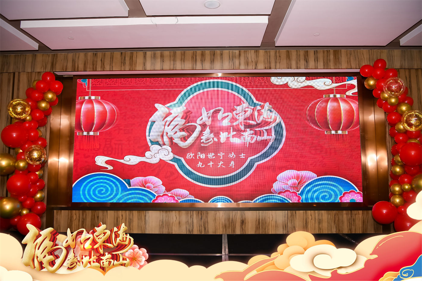 奶奶寿宴活动 (1).JPG