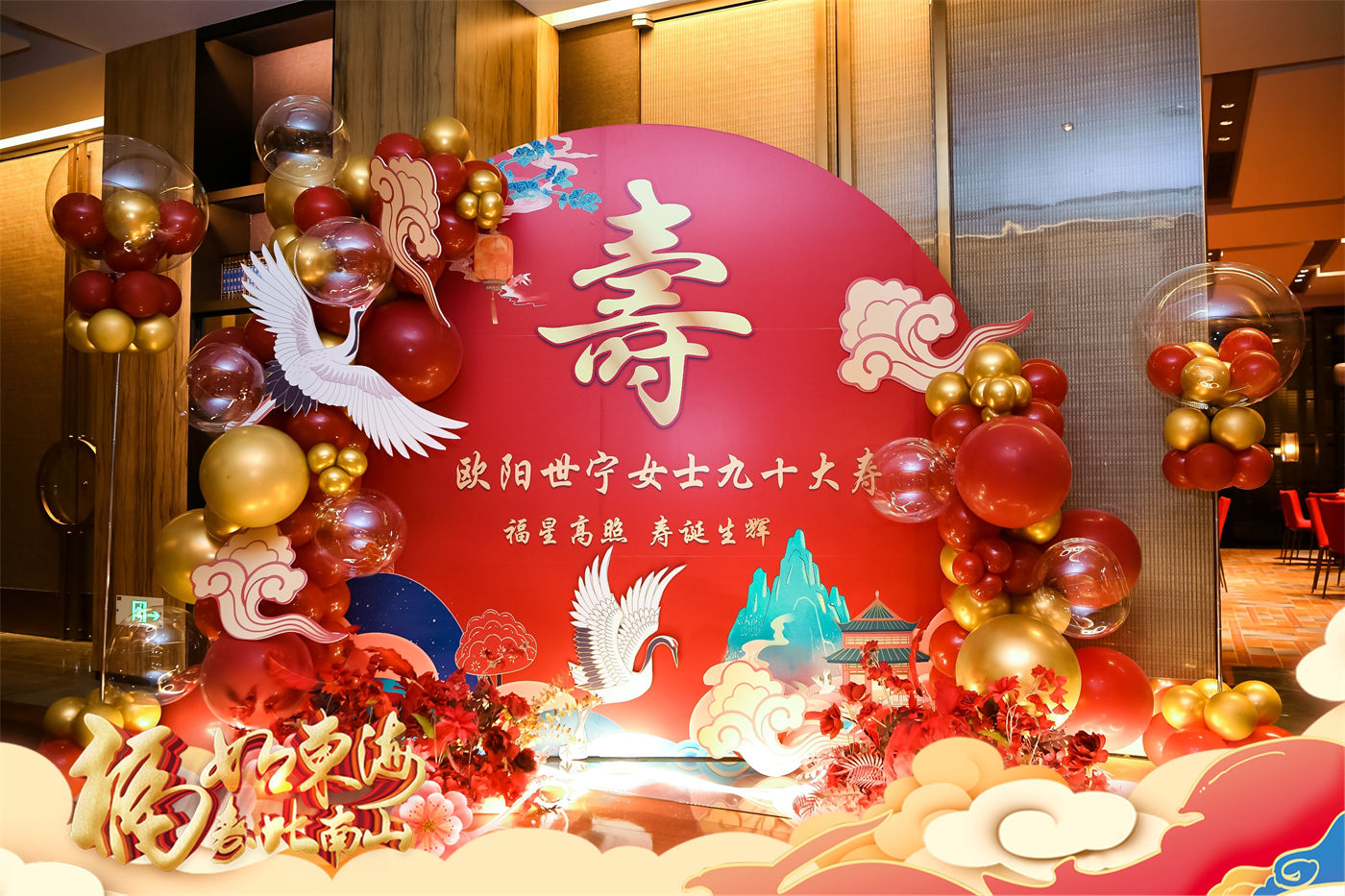 奶奶寿宴活动 (2)主图.JPG