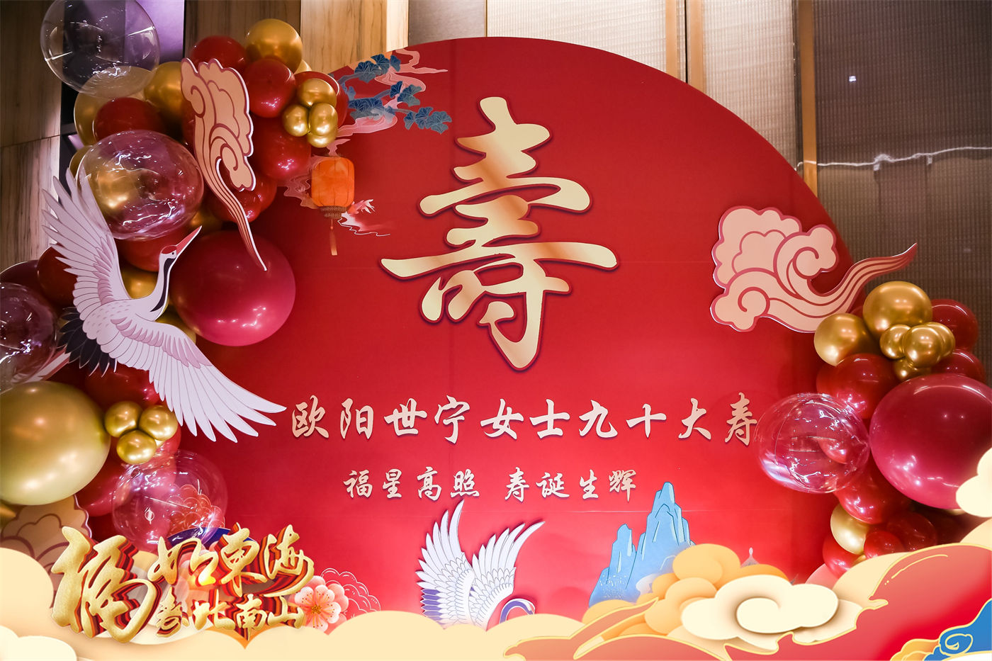 奶奶寿宴活动 (3).JPG