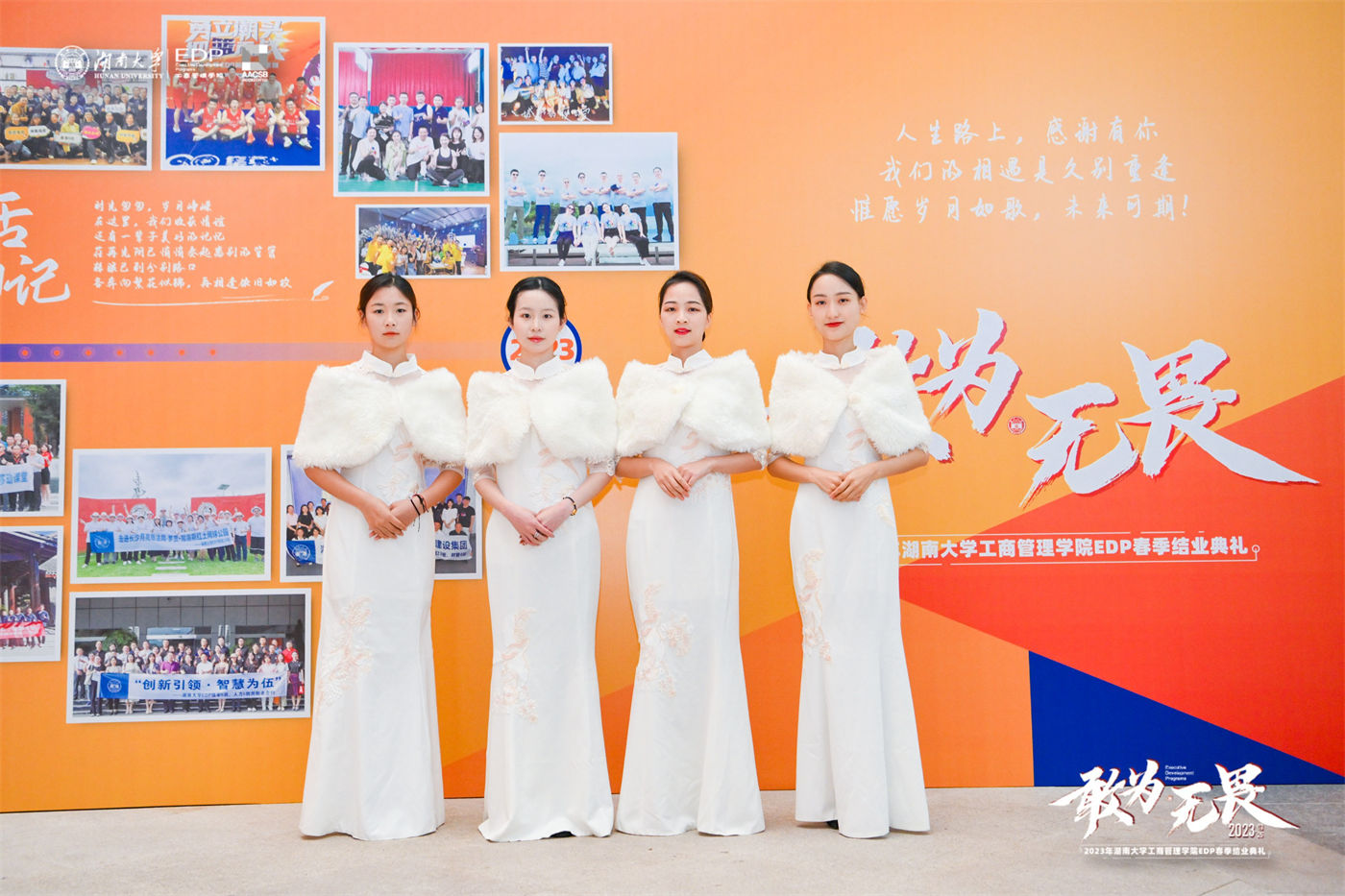 2023年湖南大学工商管理学院EDP春季结业典礼 (3).JPG