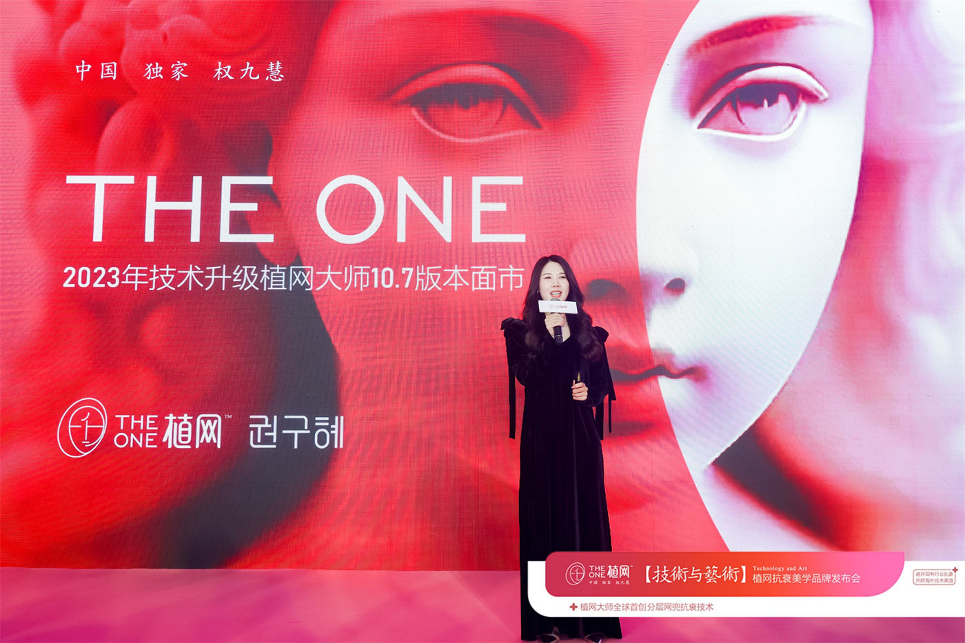 THE ONE植网品牌发布会暨招商会 (4).JPG