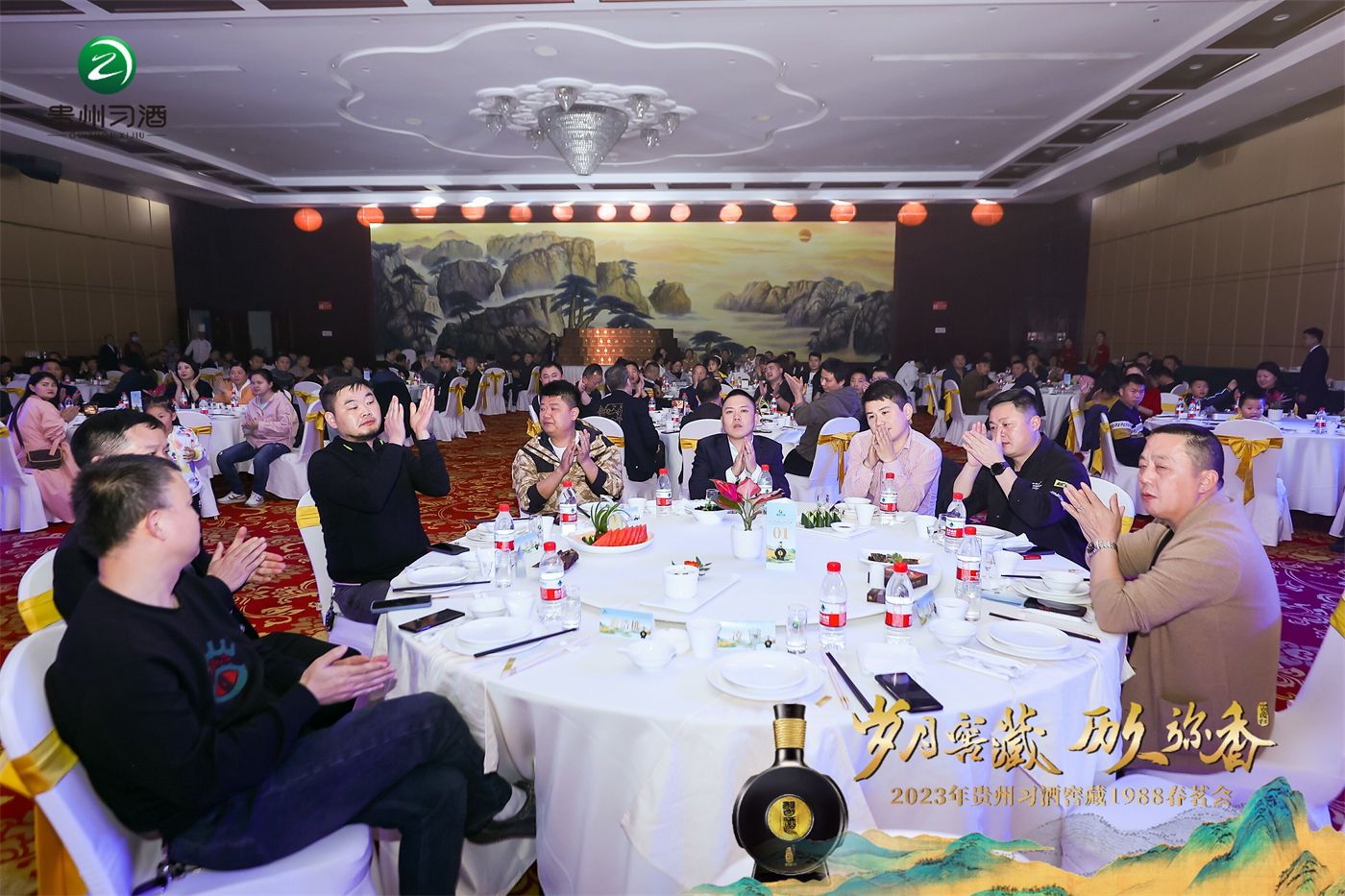 湖南区娄底市场2023年贵州习酒窖藏1988春茗会 (7).JPG