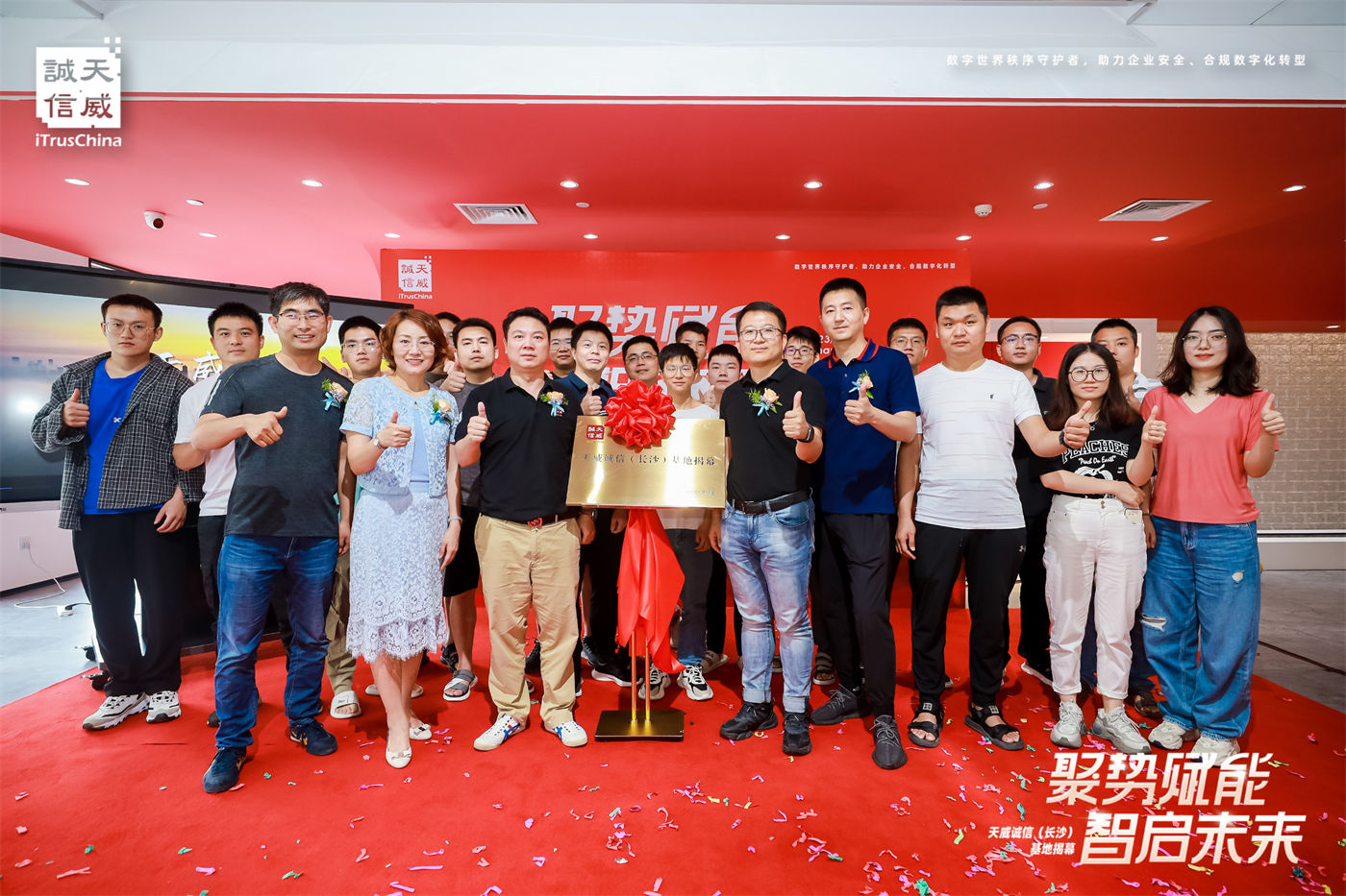 天威诚信（长沙）基地揭幕活动 (5).jpg