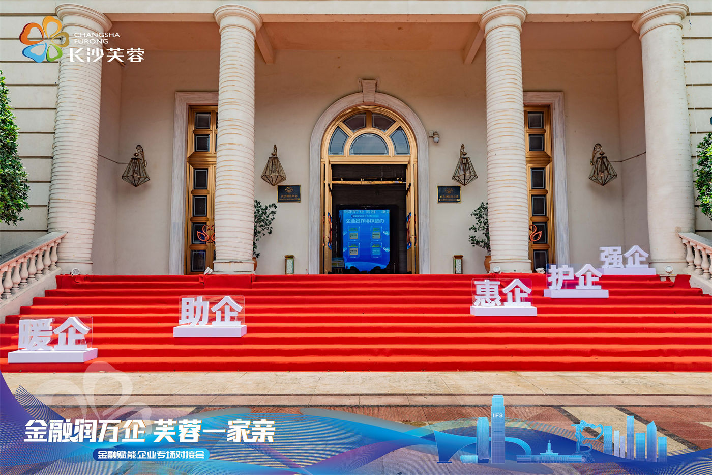 金融赋能民营企业专项行动暨签约分享会 (1).jpg