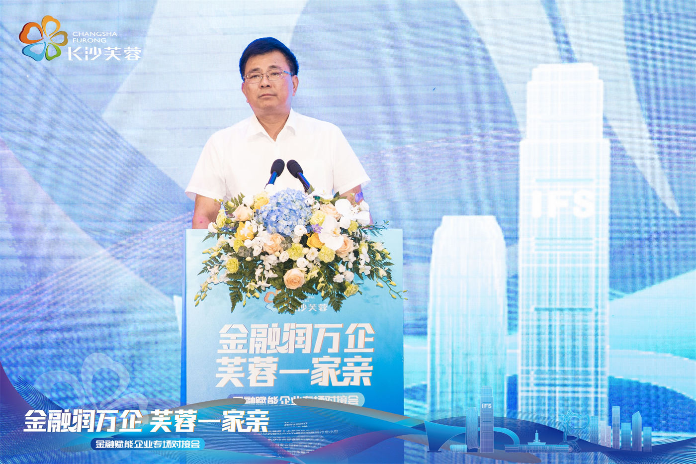 金融赋能民营企业专项行动暨签约分享会 (2).jpg