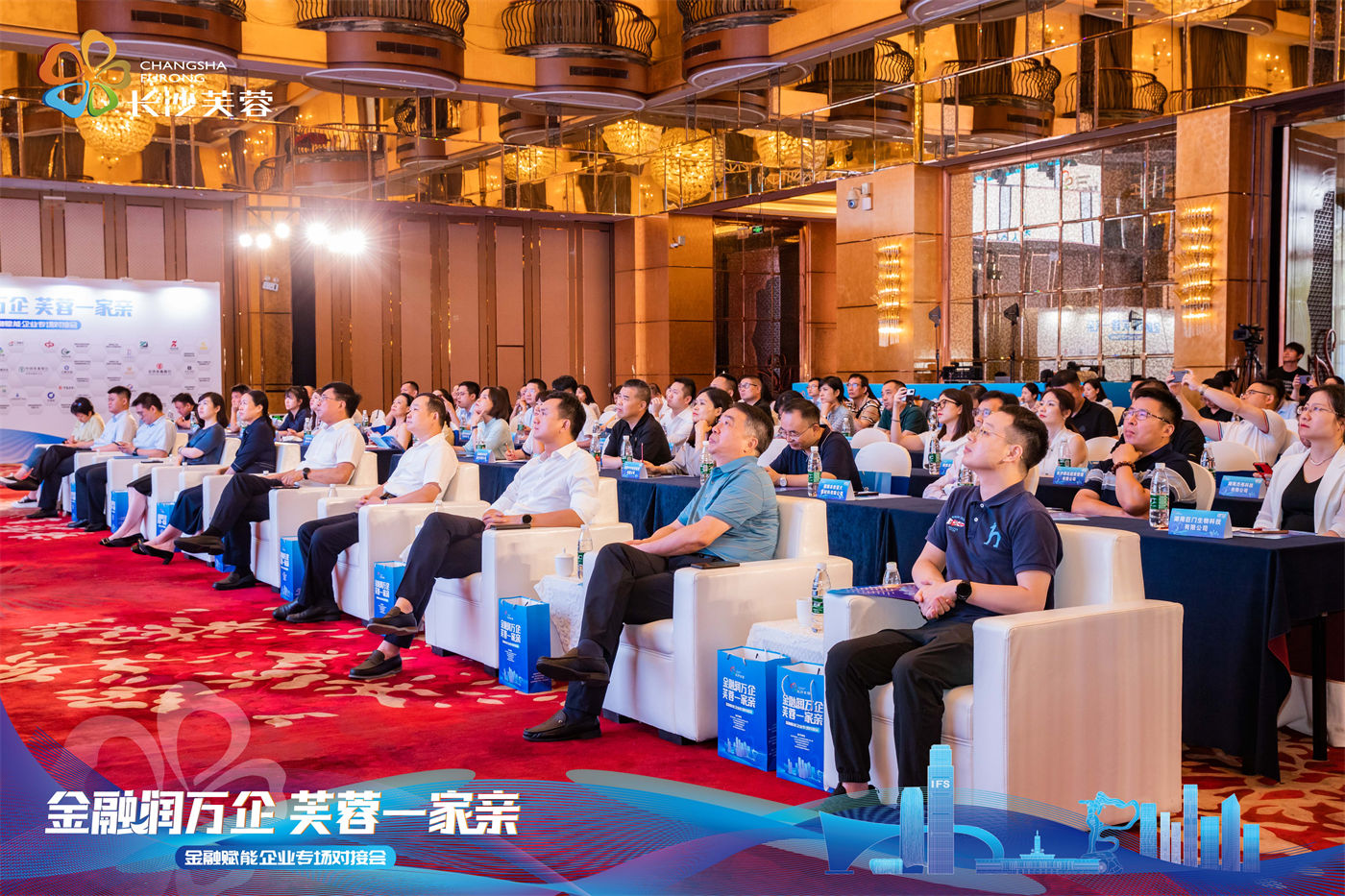 金融赋能民营企业专项行动暨签约分享会 (3).jpg