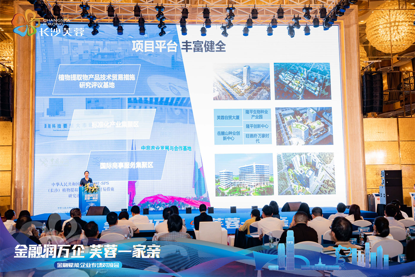 金融赋能民营企业专项行动暨签约分享会 (4).jpg