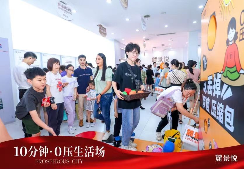 麓景悦展厅开放活动 (4).jpg