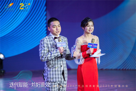 碧桂园2019颁奖晚会暨2020迎春大会