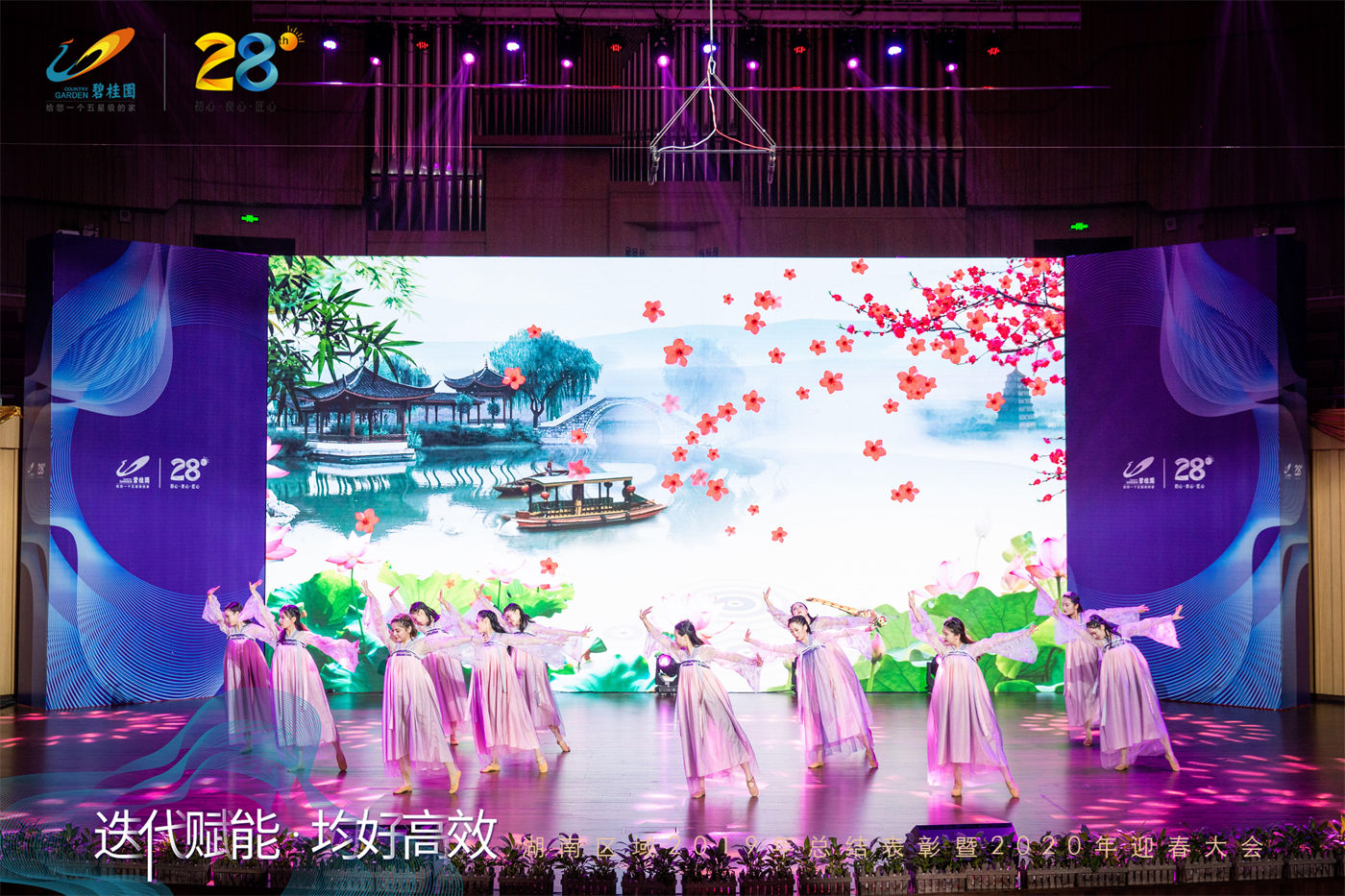 碧桂园2019颁奖晚会暨2020迎春大会 (1).jpg